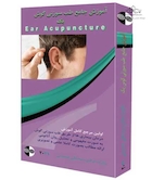 آموزش طب سوزنی گوش (مقدماتی)